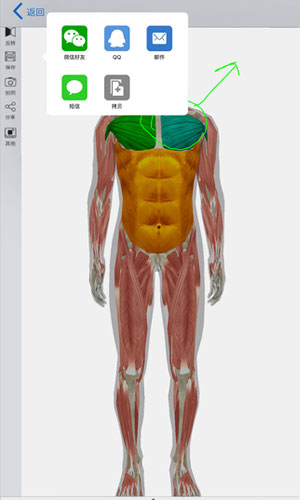 3d人体模型app健康护理截图七