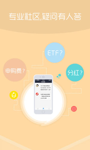 基有帮app金融理财截图五