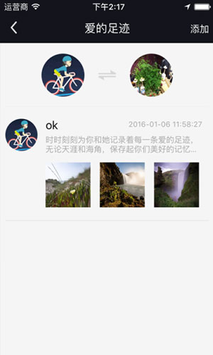 骑乐无Qapp