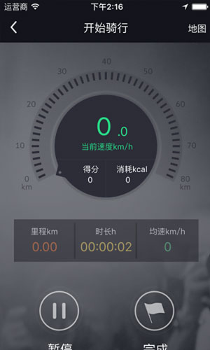 骑乐无Qapp