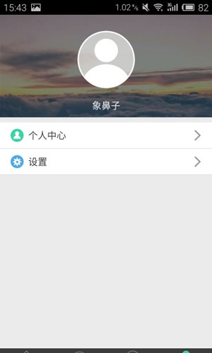 象鼻子app