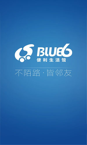 Blue6便利生活馆
