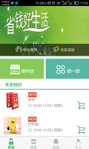 邻利app