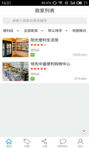 贵和苑app