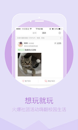 猫盟app影音播放截图七