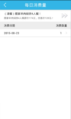 兴团商家app