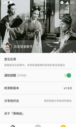 黄梅迷app