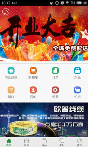 冀牛网app