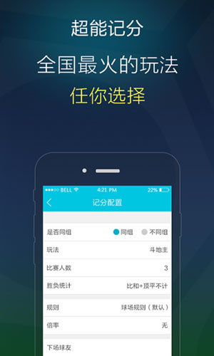 高球出没app