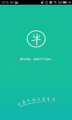 冀牛网app