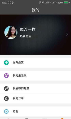 黄花树app