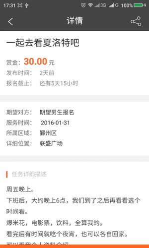 黄花树app