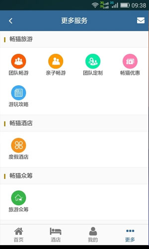 畅猫旅行app