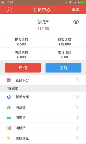 润e贷app