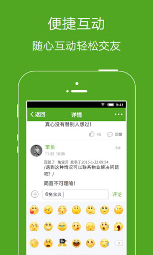 林州圈app