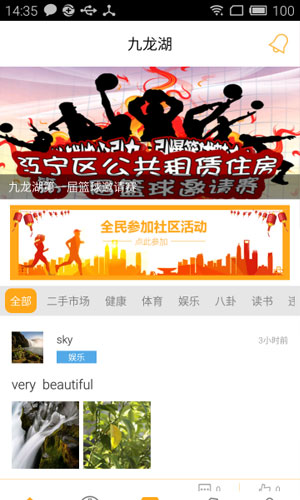 九龙湖app