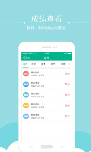 文昊校园app