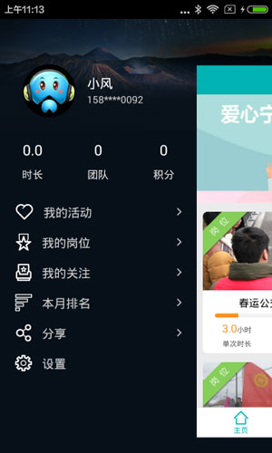 We志愿app