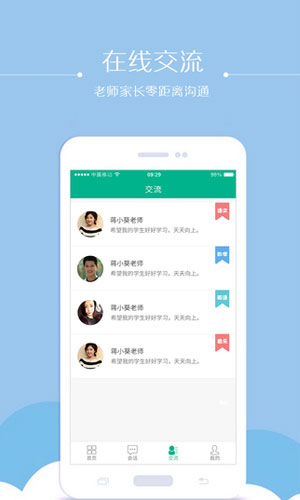 文昊校园app