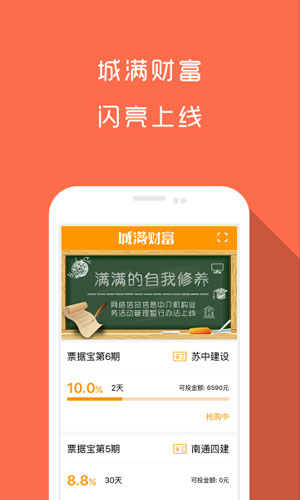 城满财富app金融理财截图五