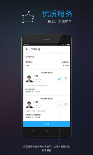 车热点app