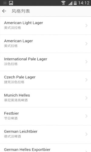 啤酒鉴赏app