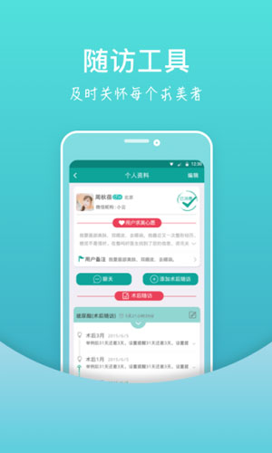 整吗好医生app