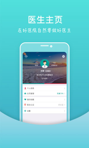 整吗好医生app