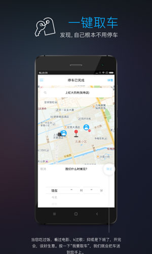 车热点app