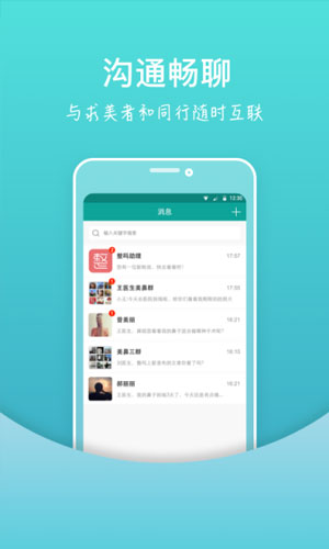 整吗好医生app