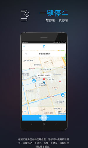 车热点app