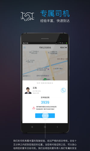 车热点app