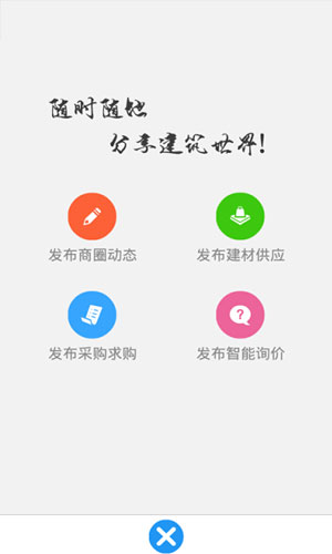 搜材通ios生活助手截图七