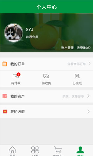 粗粮公社app