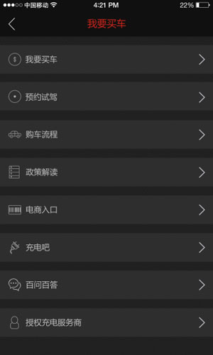 北汽新能源app