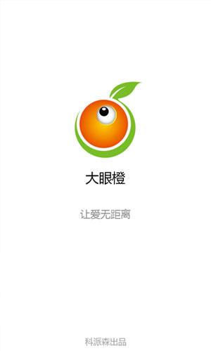 大眼橙app