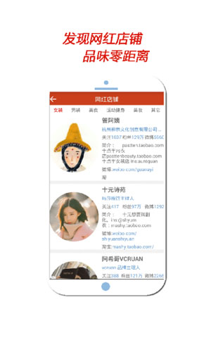 网红app