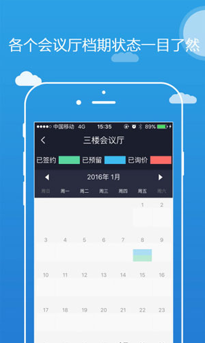 会易销app