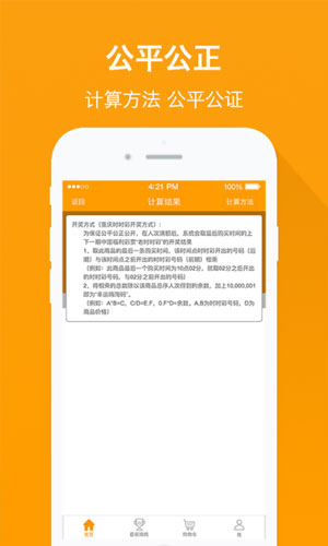 一元嗨淘app