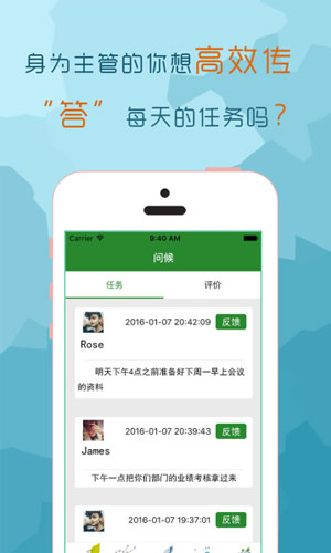 问候app