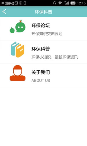 绿回收app