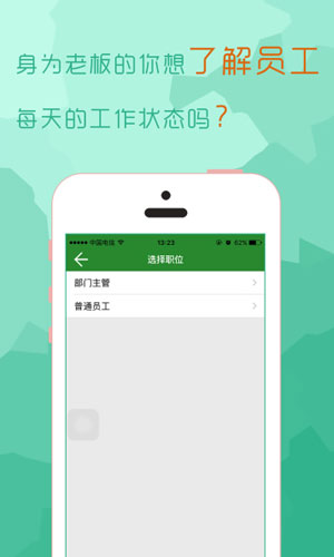 问候app