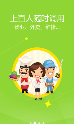彩社区app