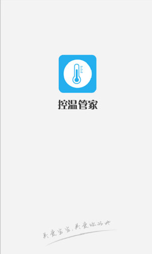 孕管家app