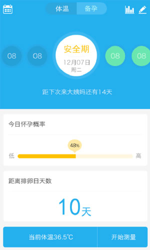 孕管家app