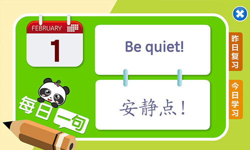 熊猫英语app图九