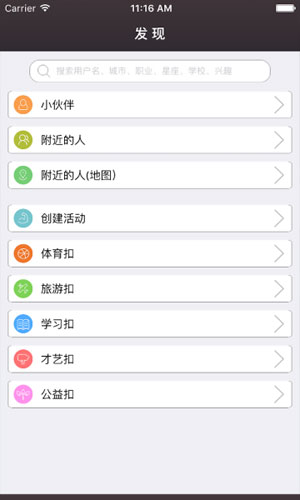 扣声扣影app