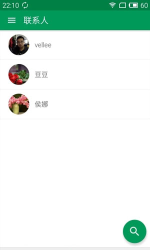 小班会app