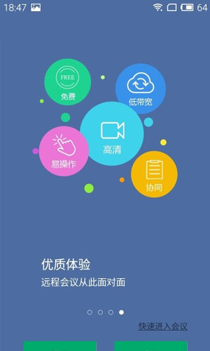 小班会app