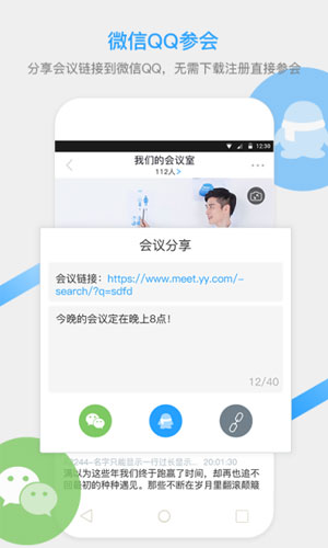YY云集app